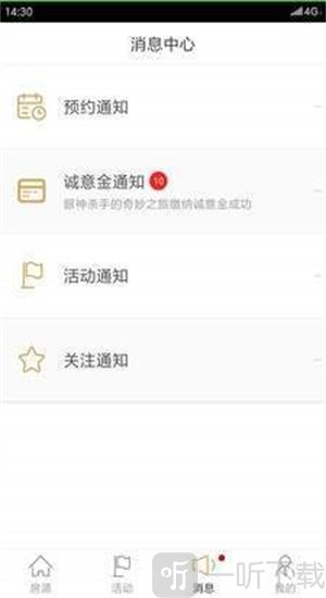 好房星带看