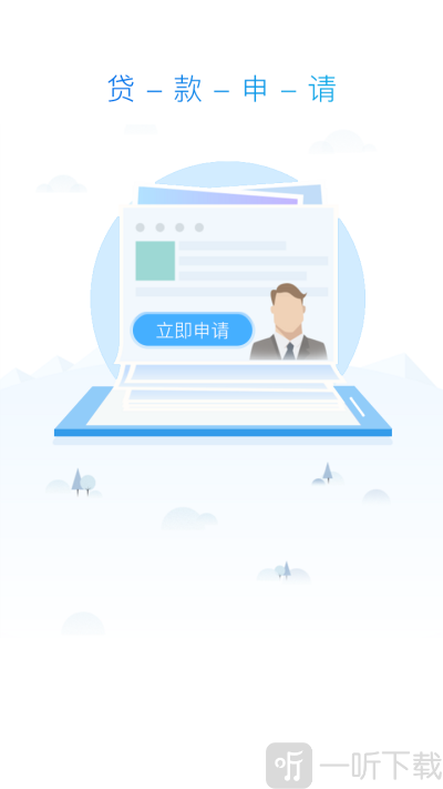 分期贷款信用借款