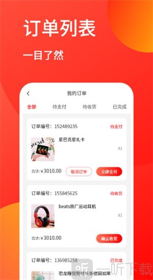 蚂蚁招财