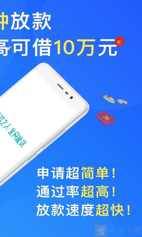 全网贷款
