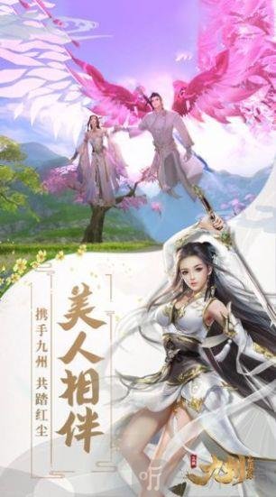 九州飞凰录九州曲