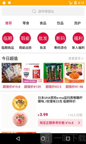怎么占便宜app