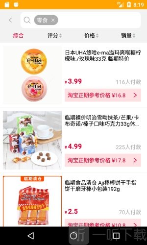 怎么占便宜app