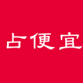 怎么占便宜app