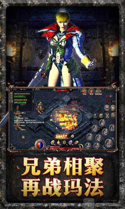 原始传奇安卓版