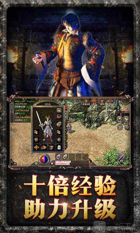 原始传奇安卓版