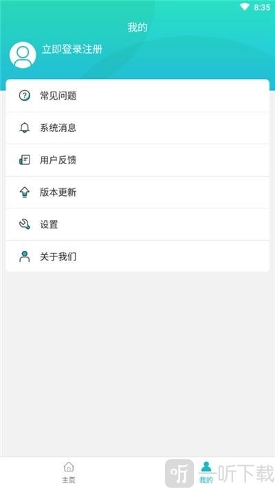 云多开分身