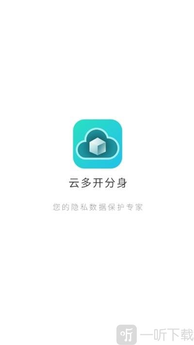云多开分身