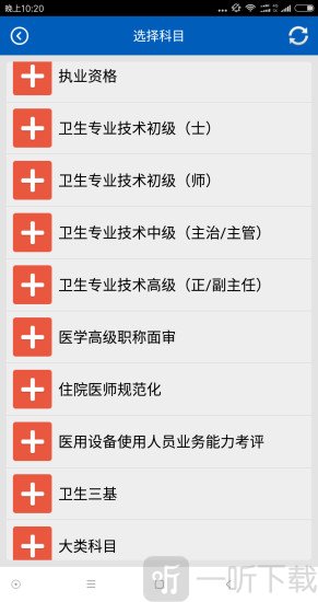 康复医学圣题库