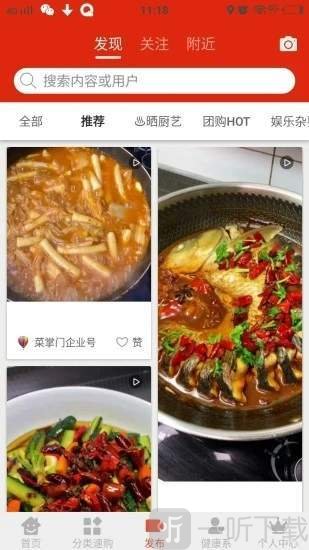 菜掌门