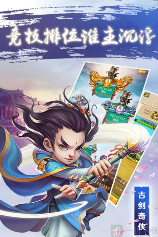 古剑奇侠ol