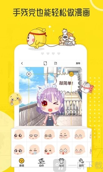 拉风漫画免费版