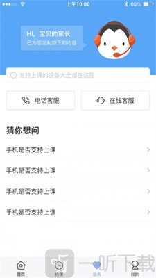 仁校网课