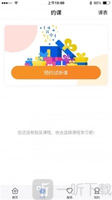 仁校网课
