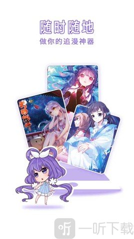 漫画家app