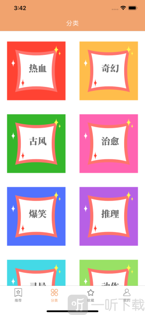 小敏看漫画