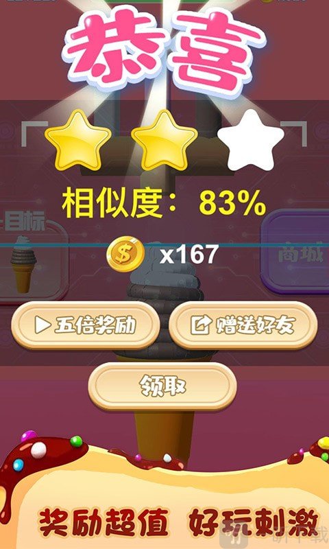 冰淇淋来一支