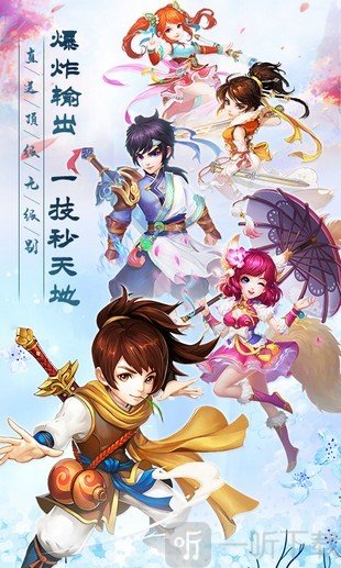 寻仙问道