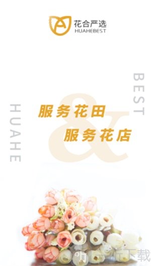 花合严选