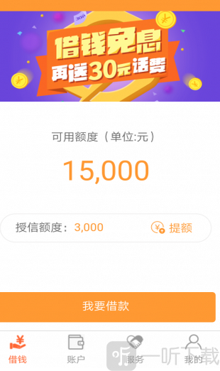 小猫借钱