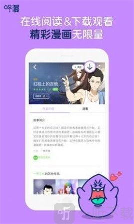 家庭教师漫画