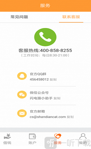 小猫借钱