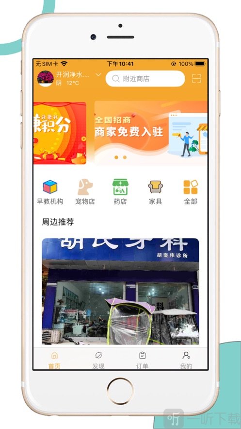 好商佳