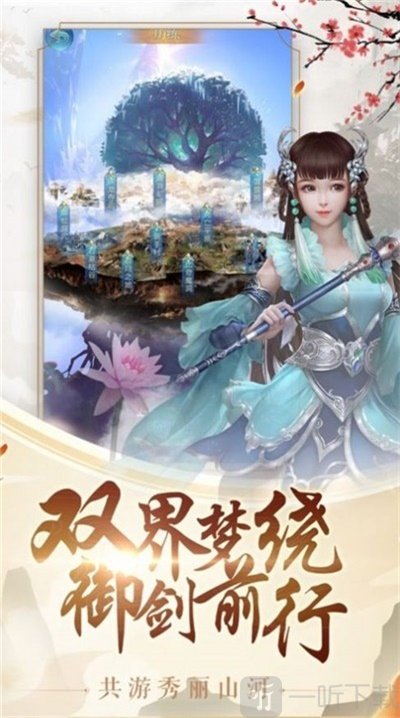 九界龙吟游戏