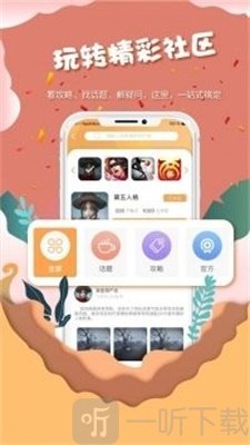 好游社区
