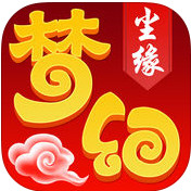 梦幻尘缘