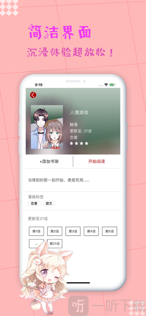 乐陶陶漫画