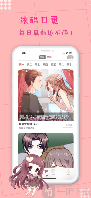 乐陶陶漫画