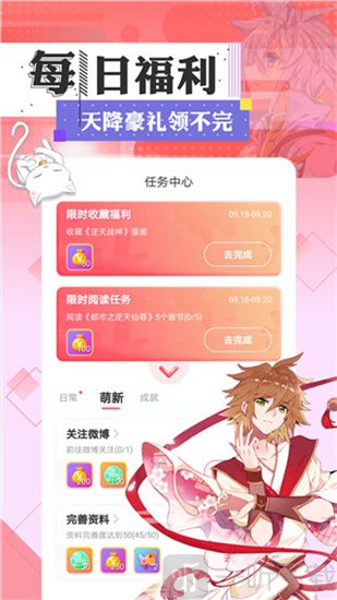 靠谱漫画