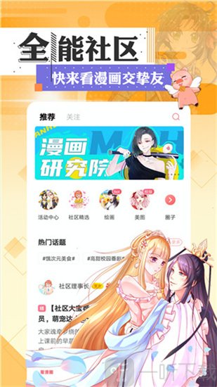 靠谱漫画