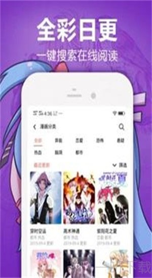 飞波漫画app