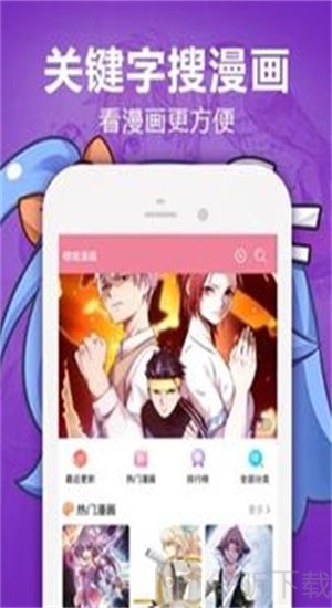 飞波漫画app