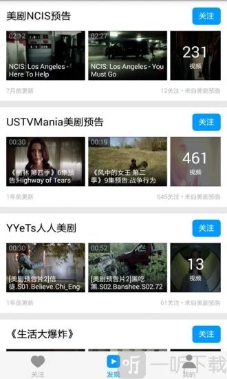 天天美剧app