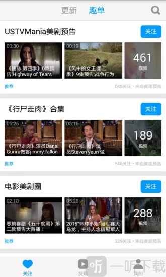 天天美剧app