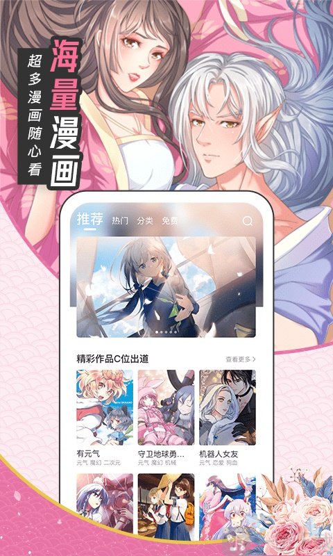 奇满屋漫画最新版