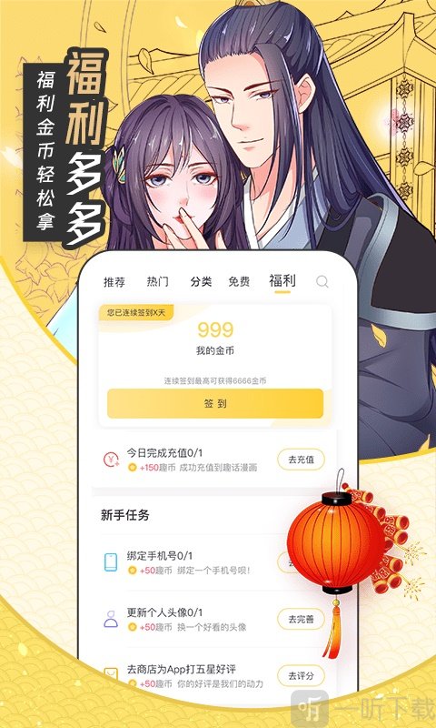 奇满屋漫画最新版