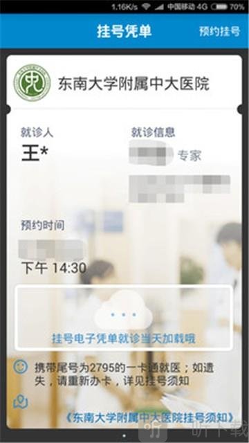 健康格子
