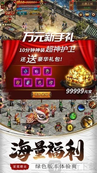 赤圣冰雪