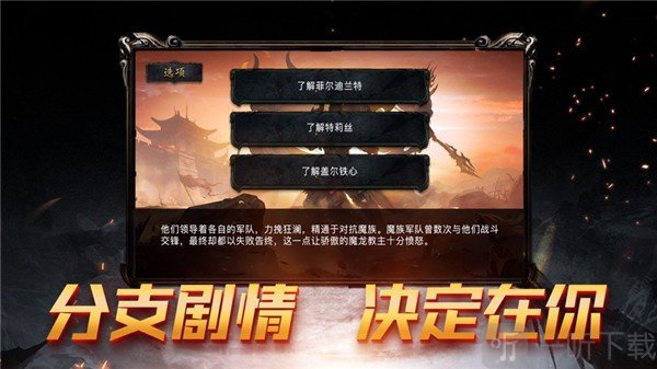 战魂曲