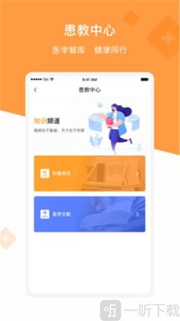兴鼎健康