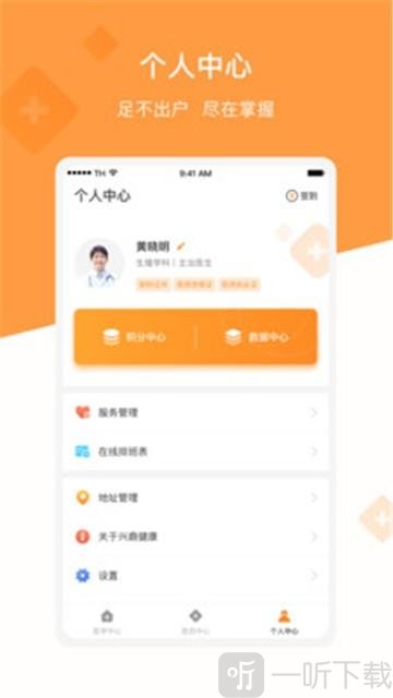 兴鼎健康