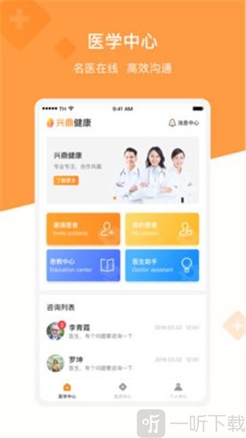 兴鼎健康