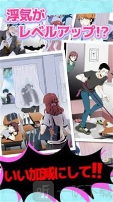 出轨男女友