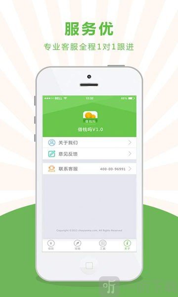 借钱吗