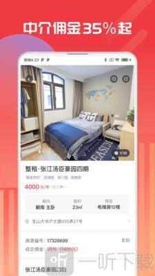 出个房