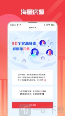出个房